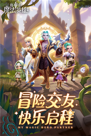 �ҵ�ħ��Ӣ�ۻ���޵а�����v1.3 ��׿��