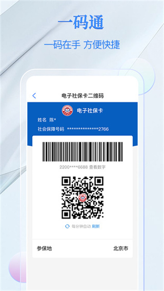 �����籣���ֻ�������v4.4.9 ��׿��