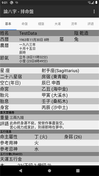 �۰���2026���°汾����v202512102330 ��׿��