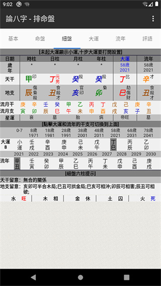 �۰���2026���°汾����v202512102330 ��׿��