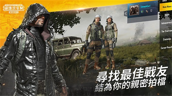 PUBG Mobile���������v4.1.0 ��׿��