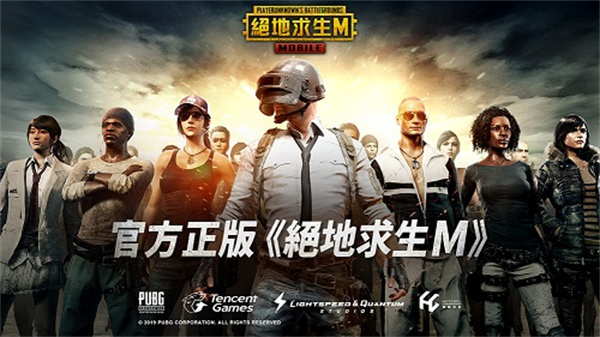 PUBG Mobile���������v4.1.0 ��׿��