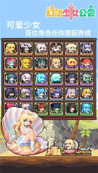 ������Ů����ȫ��ɫ����������v0.5.0 ��׿��