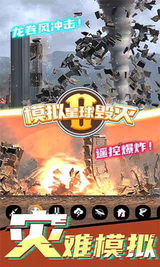 ģ���������2ȥ�������v7.0.1.9 ��׿��