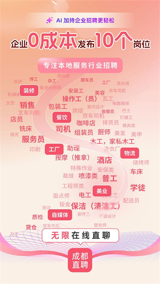 �ɶ�ֱƸ�ֻ�������v4.5