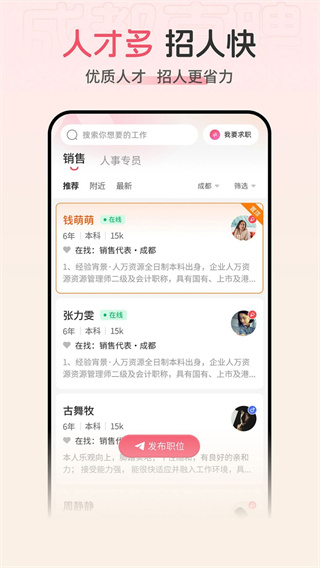 �ɶ�ֱƸ�ֻ�������v4.5