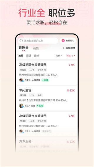 �ɶ�ֱƸ�ֻ�������v4.5