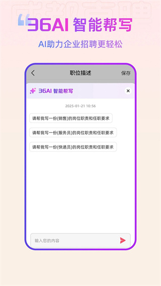 �ɶ�ֱƸ�ֻ�������v4.5