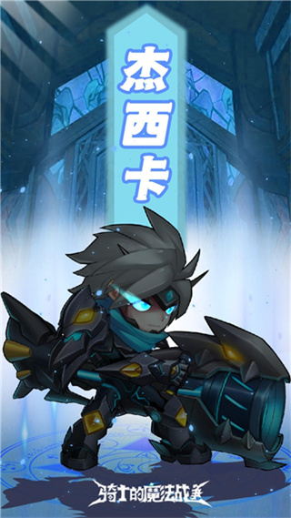 ��ʿ��ħ��ս����׿������v3.8.2