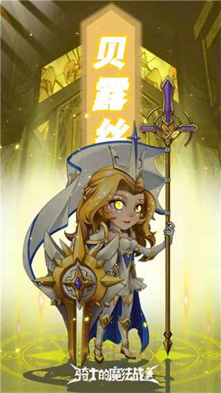 ��ʿ��ħ��ս����׿������v3.8.2