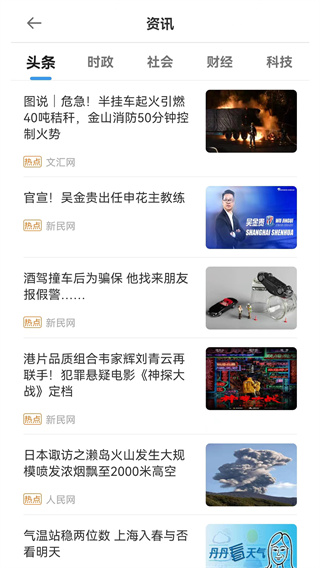 ����ͨApp����v6.0.1