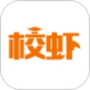 校虾免费版下载v2.8.1 安卓版