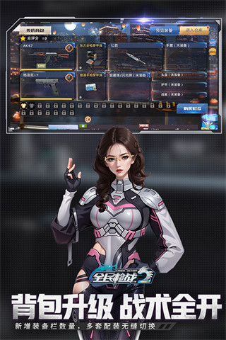 ȫ��ǹս2��������2026�汾����v3.54.3 ��׿��