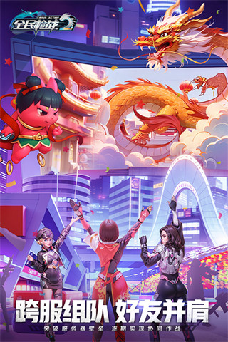 ȫ��ǹս2��������2026�汾����v3.54.3 ��׿��