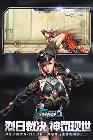 ȫ��ǹս2��������2026�汾����v3.54.3 ��׿��