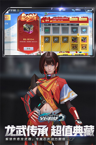 ȫ��ǹս2��������2026�汾����v3.54.3 ��׿��