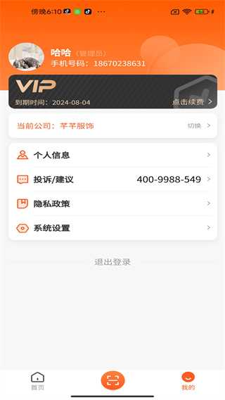 ��ɨ��׿������v2.0.63