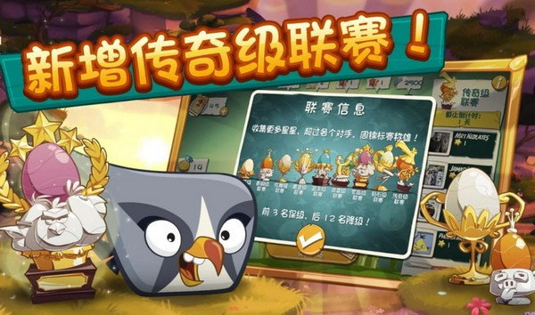 ��ŭ��С��2�������v3.7.1 ��׿��