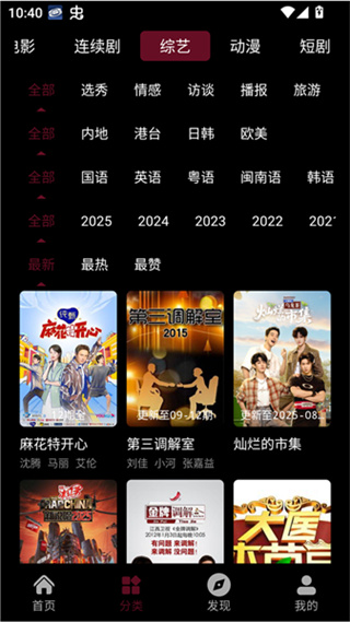 ׷������ȥ�������v3.9.8 ��׿��