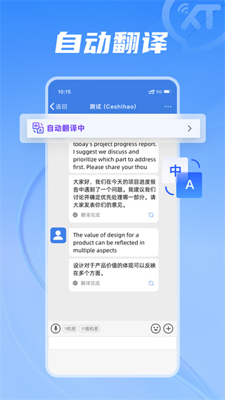 ѶСͨ��׿������v2.1.0