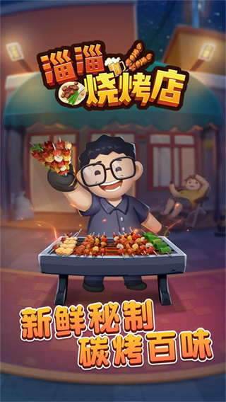 �����տ����������v1.1.0 ��׿��