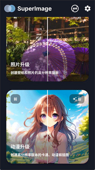 Superimage��������v3.9.1