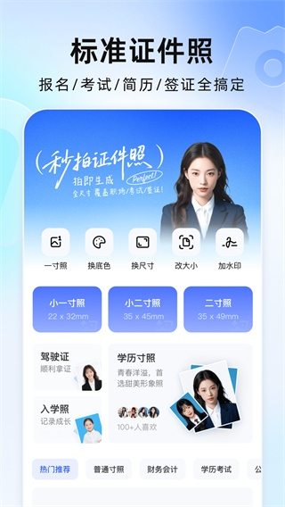 ����֤����ai�氲׿����v5.12.1