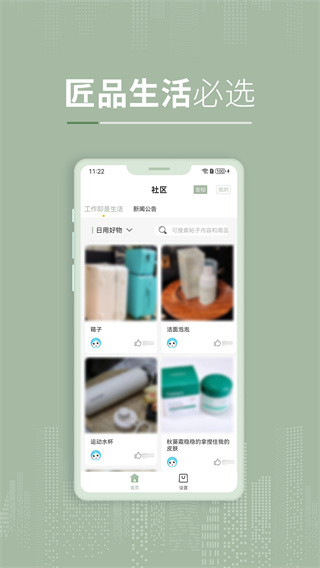 ��ѡ�ֻ�������v2.2.6