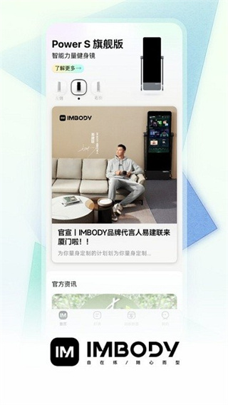 imbody��������׿������v1.18.0