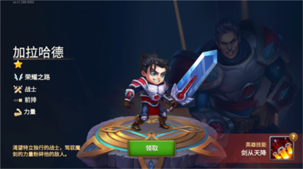 Ӣ��ս������˼���ò˵�����v1.260.000 ��׿��