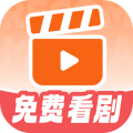 免费短剧看不完安卓版下载
