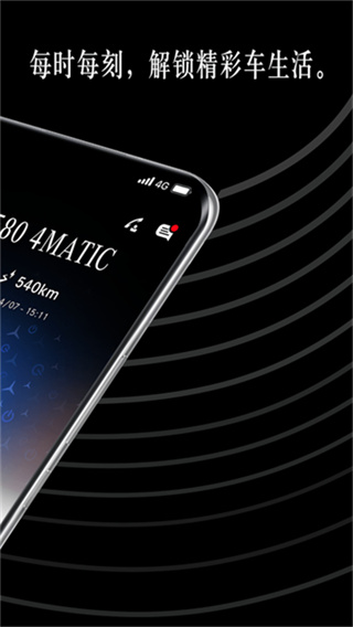 Mercedes me��Ѱ�����v1.62.2 ��׿��