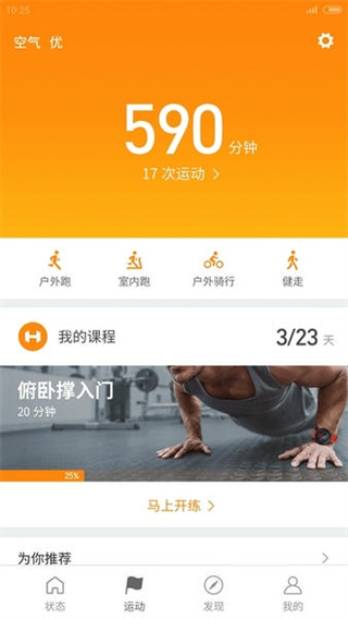 С���˶������ֻ�������v3.48.2 ��׿��