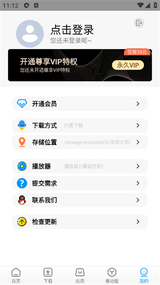 ��Դ��ʦ�����汾����v1.8.8