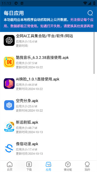 ��Դ��ʦ�����汾����v1.8.8