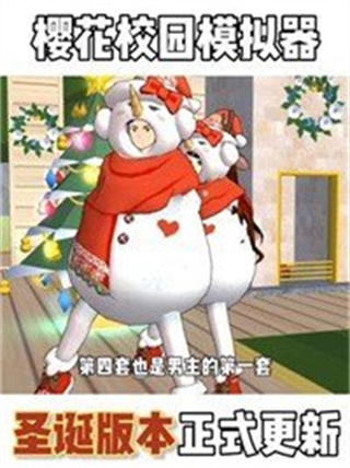 SAKURA SchoolSimulatorӢİ2025v1.046.01 ٷ׿