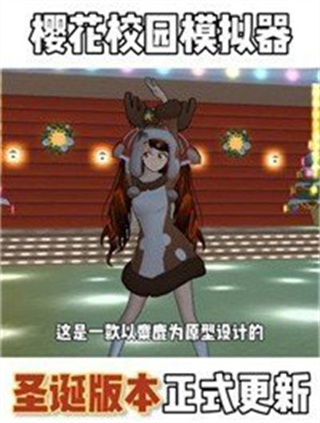 SAKURA SchoolSimulatorӢİ2025v1.046.01 ٷ׿