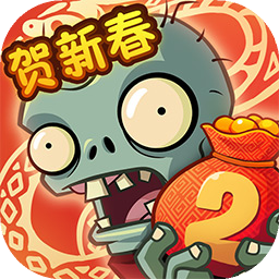 植物大战僵尸2国际服正版下载v3.9.0 安卓版