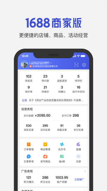 1688̼Ұ氲׿v4.10.0