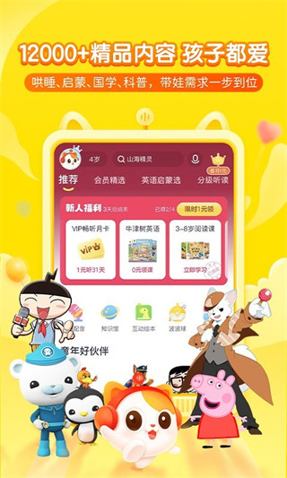 ϲŶͯappٷv5.40.0 ׿