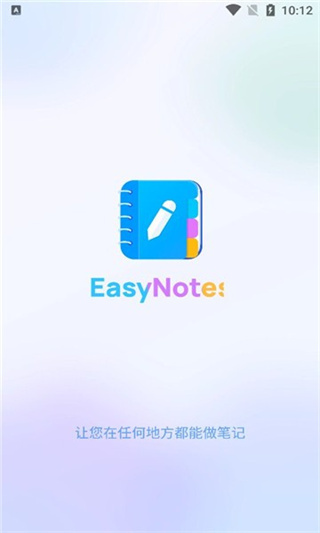 EasyNotesרҵv1.4.25.0934