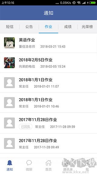 ϣ����appv4.8.6 ���°�