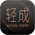 轻成安卓版下载v1.0.5