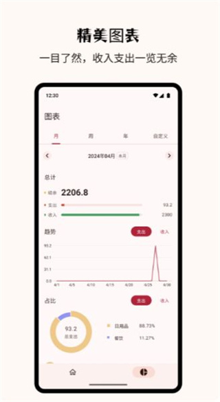 Billbookappv2.4.5 ׿