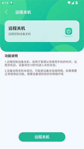 �����ǹܰ�׿������v1.0.7