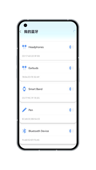 查找藍(lán)牙耳機(jī)和手環(huán)以及電容筆