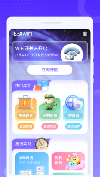 WiFi