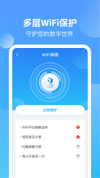 WiFiǿWiFiv1.0.3 ׿