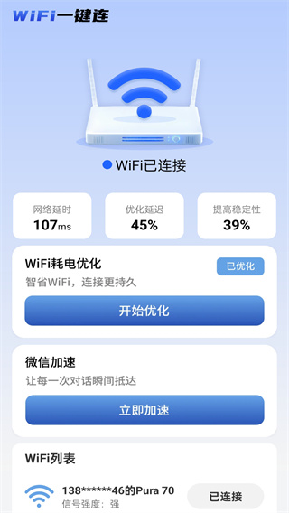 WiFiһv2.0.3 ׿