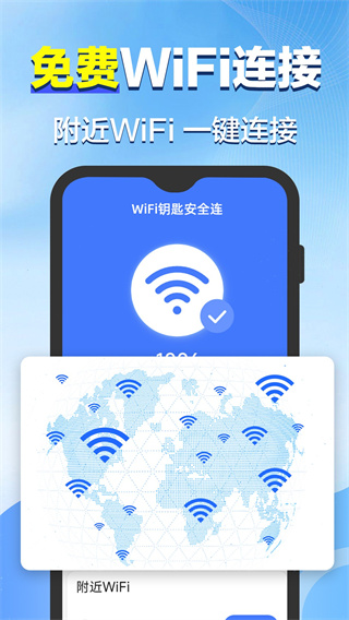 WiFiԿװȫWiFi